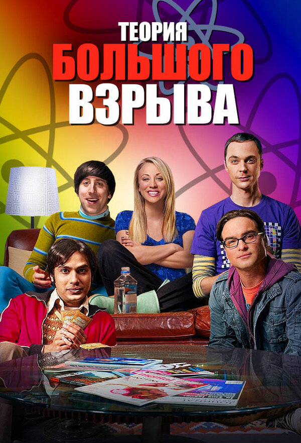 Постер сериала